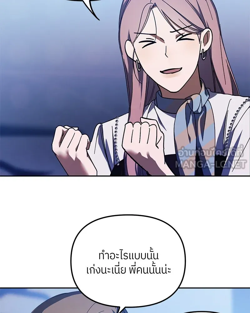 ย้อนเวลามาเป็นมักเน่ ตอนที่ 28 รูปที่ 6