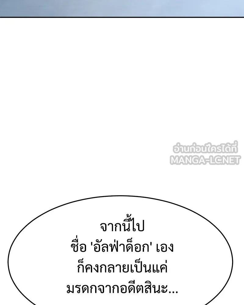 แบคXX ตอนที่ 172 รูปที่ 3