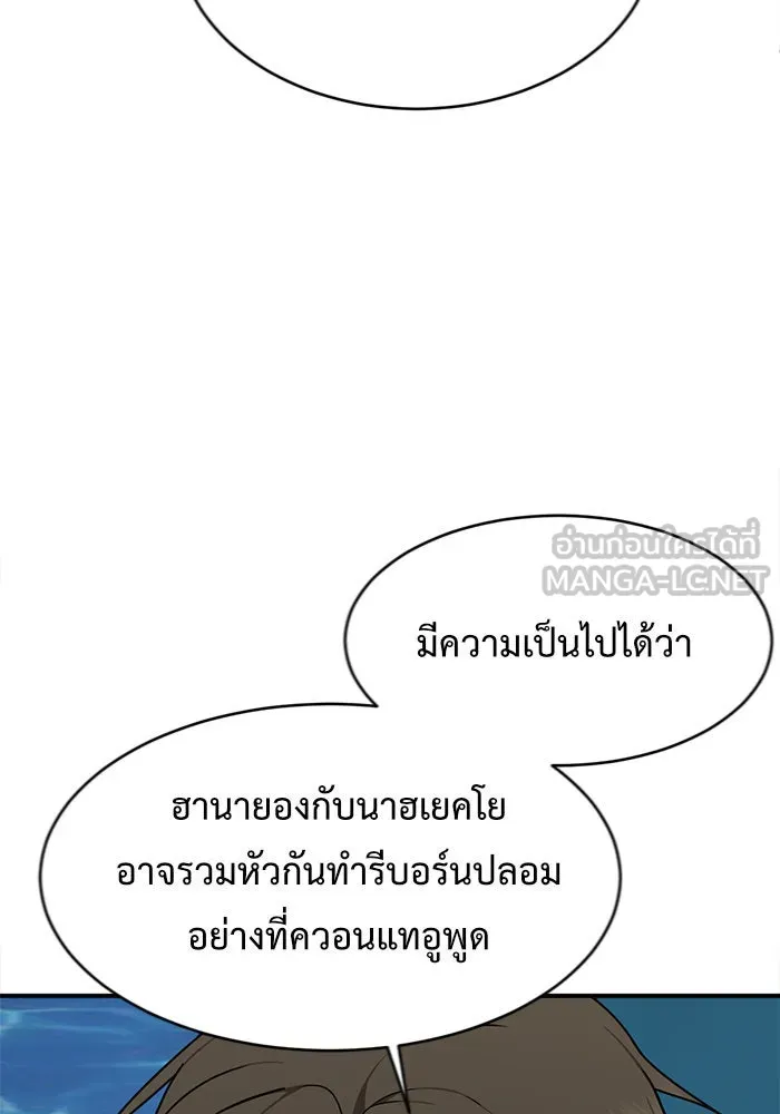 ช่วยเปลี่ยนฉันที ตอนที่ 140. ฮานายอง 13 รูปที่ 135