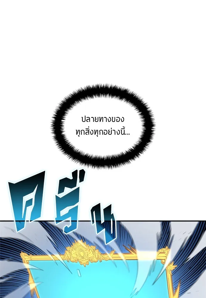 นักเตะแข้งสวรรค์ ตอนที่ 80 รูปที่ 71