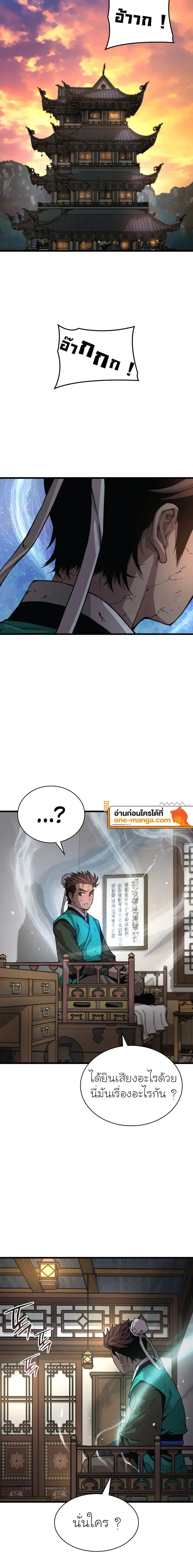 Myst Might Mayhem ตอนที่ ตอนที่ 65 รูปที่ 20