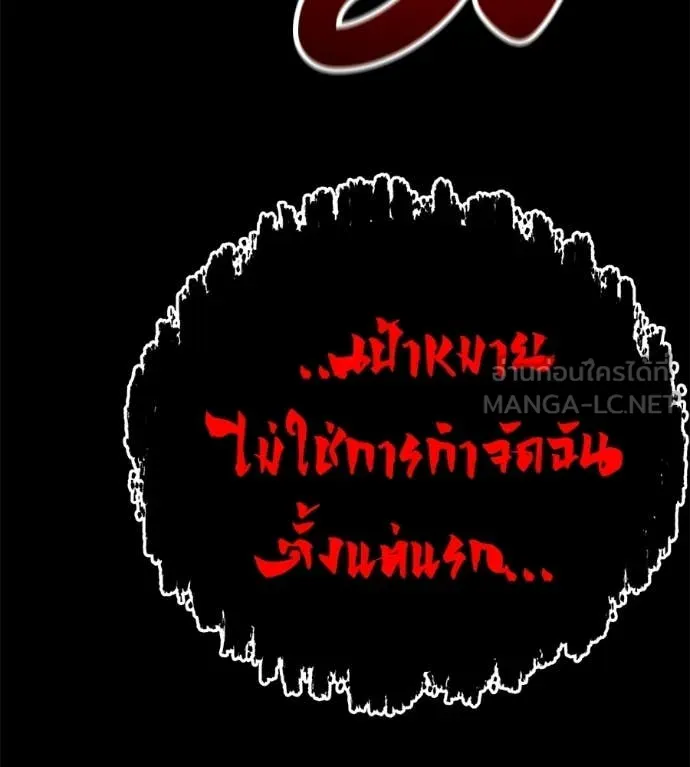 เรียกฉันว่าพระเจ้า ตอนที่ 85 รูปที่ 29