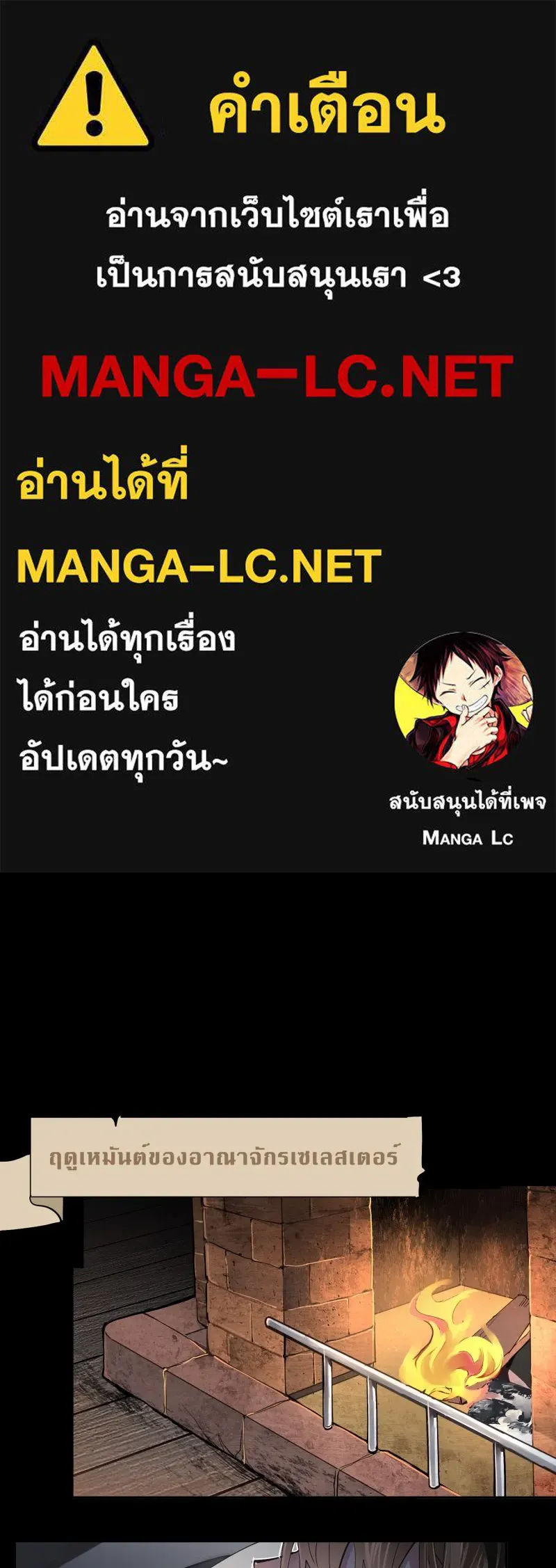 เทพมังกรคลั่งรัก ตอนที่ 1 intro รูปที่ 1