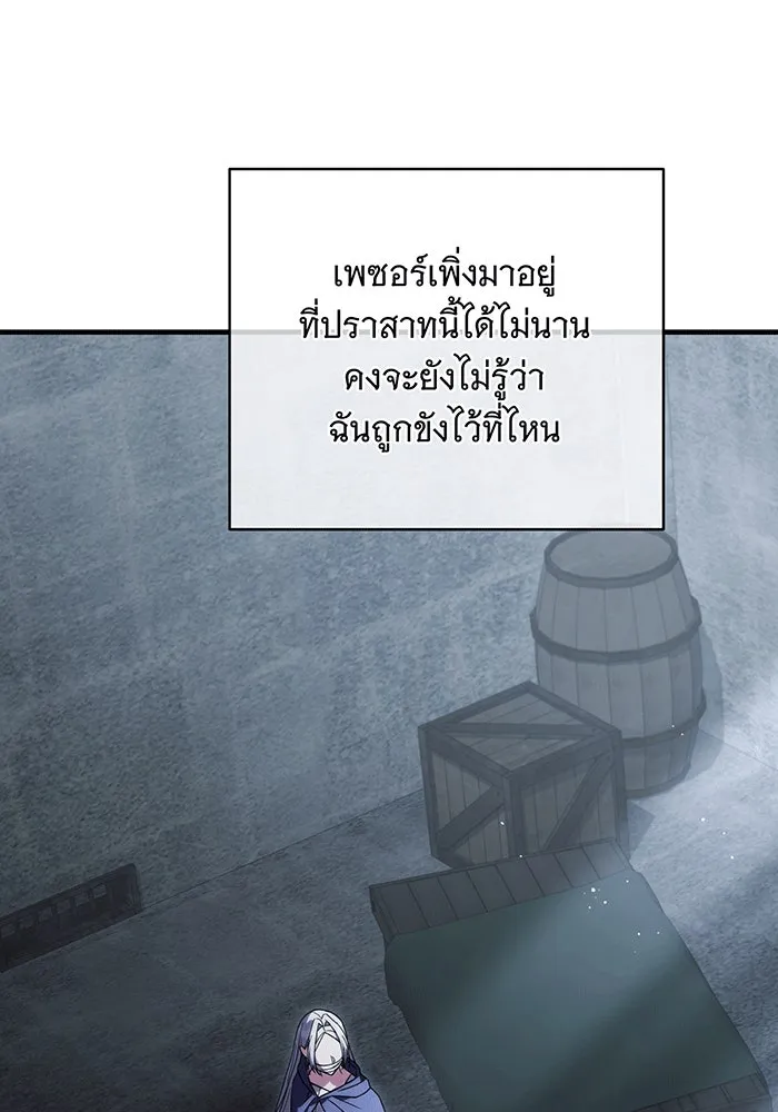 แกล้งตายให้หายแค้น ตอนที่ 25 รูปที่ 43