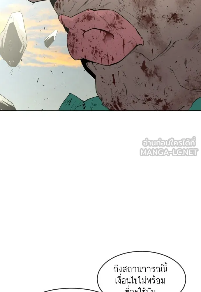 ยุคแห่งยอดมนุษย์ ตอนที่ 80 รูปที่ 90