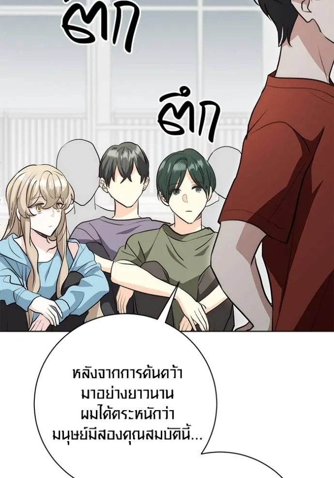 ออร่าดาราอัจฉริยะ ตอนที่ 26 รูปที่ 124