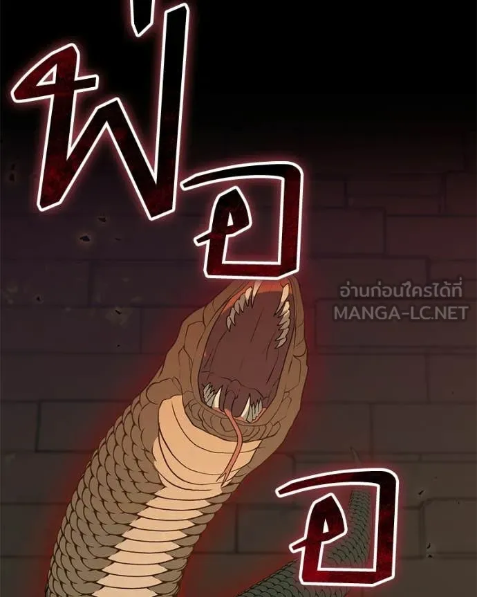 คนสวนโลกฮันเตอร์ ตอนที่ 90 รูปที่ 93