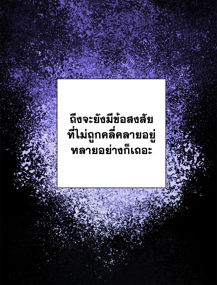 พลทหารโครงกระดูกผู้ม ตอนที่ 148 รูปที่ 41