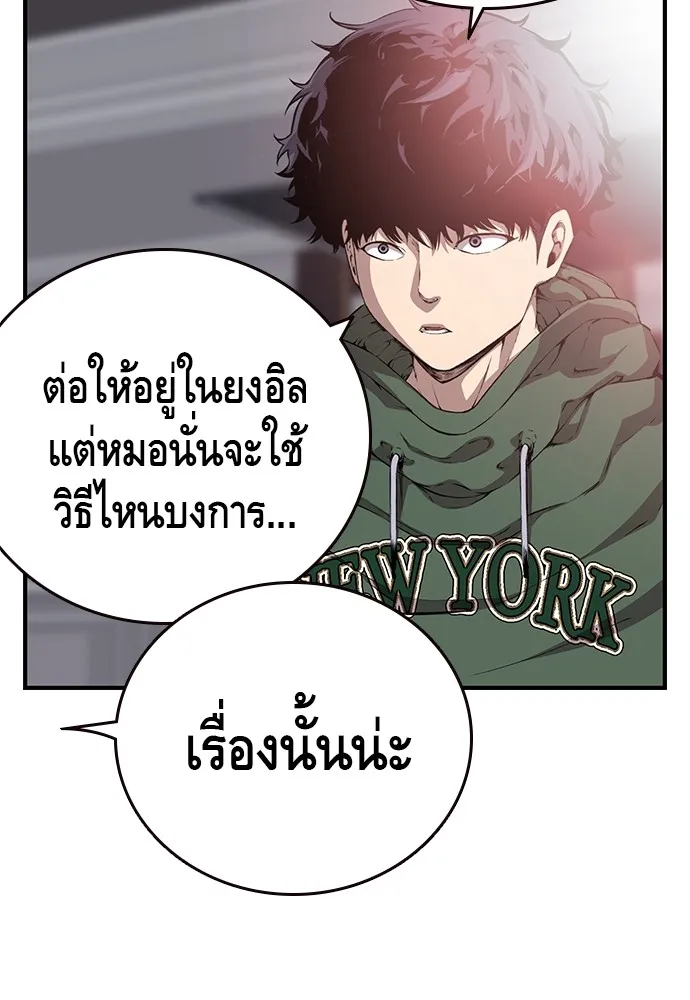 King Game ตอนที่ 34 ควักจีกัง...โดนจับเรอะ! รูปที่ 68