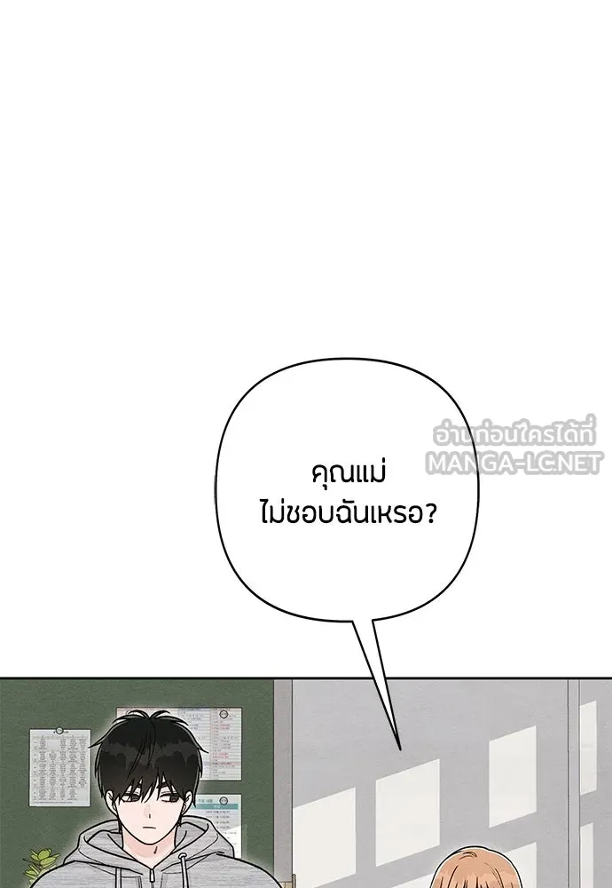 เป็นวัยรุ่นมันเหนื่อย ตอนที่ 113 รูปที่ 30