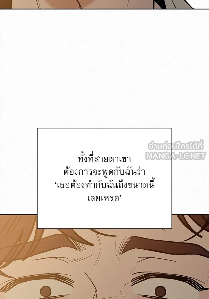 ปฏิบัติการรักวุ่นหัวใจ ตอนที่ 71 รูปที่ 117