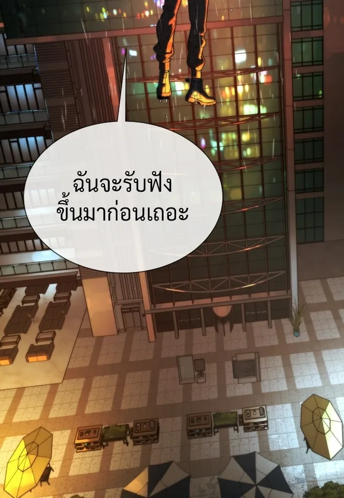 นักฆ่าย้อนวัย ตอนที่ 119 รูปที่ 163
