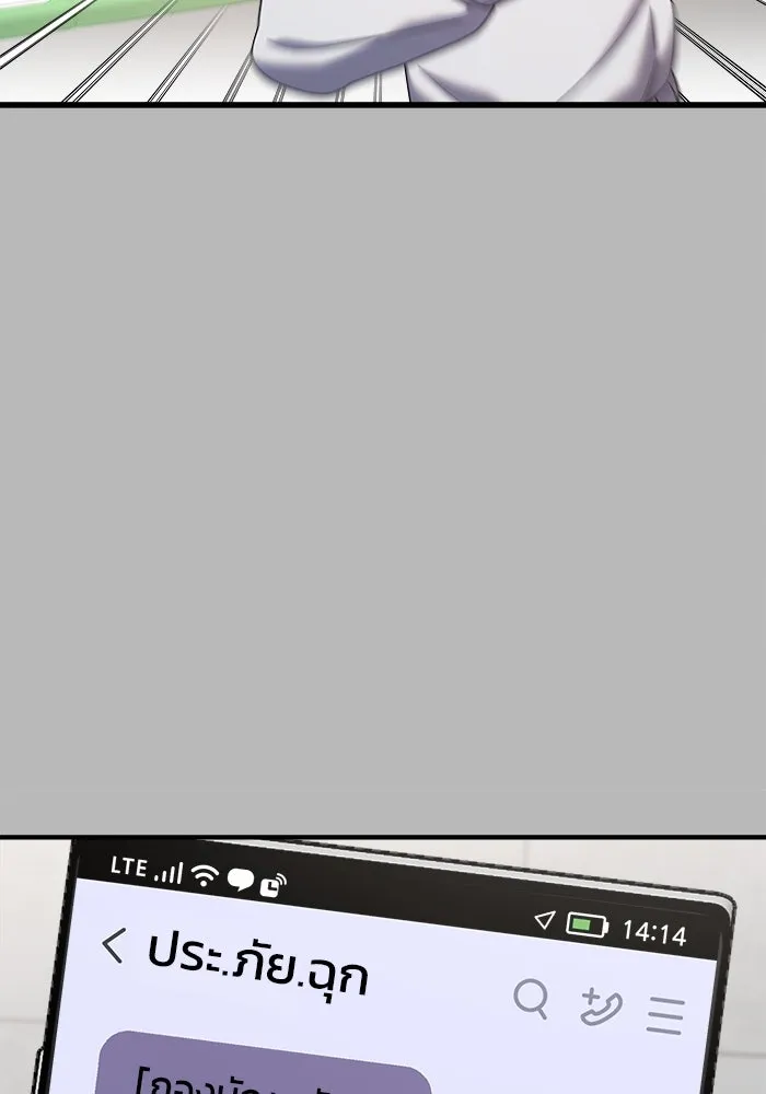 วายร้ายก็อยากมีรัก ตอนที่ 14 รูปที่ 17