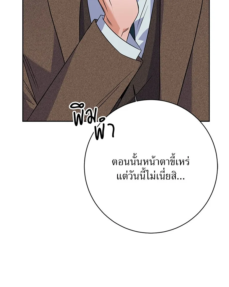 แด่ความเกลียดชัง ตอนที่ 40 รูปที่ 88