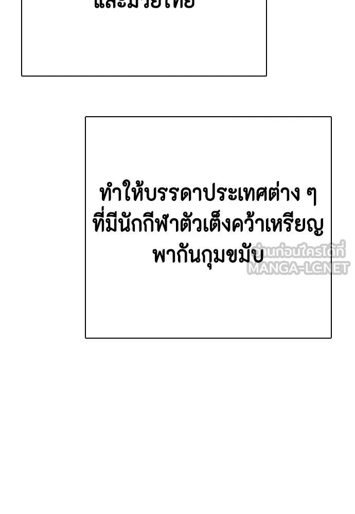 หมาหัวเน่า ตอนที่ 158 รูปที่ 67