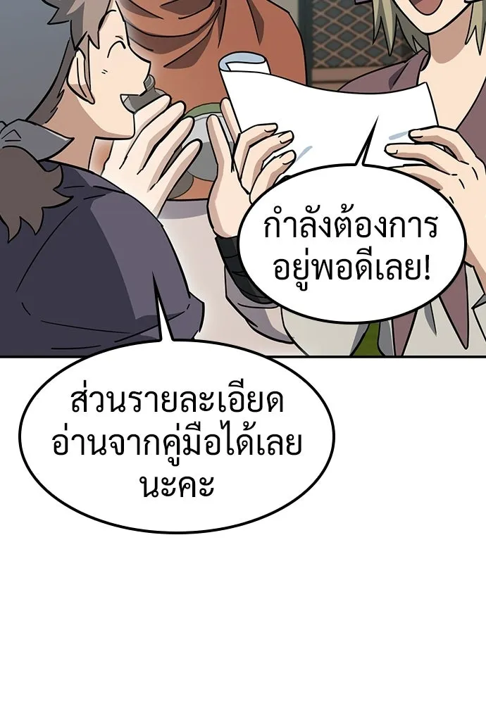 คลินิกสัตว์ต่างโลกของคิมโอจิน ตอนที่ 43 รูปที่ 71