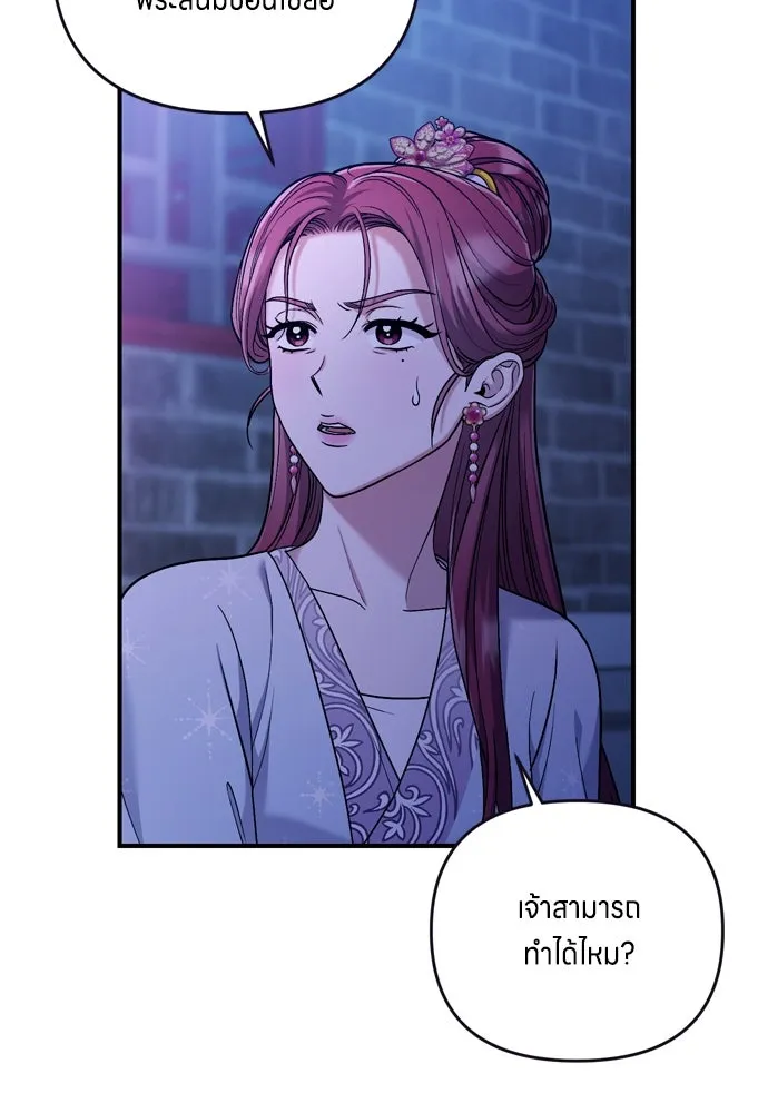 ข้าเนี่ยนะเป็นพระสนม ตอนที่ 10 การมาถึงที่แท้จริงของช็อนนยอนบ รูปที่ 23