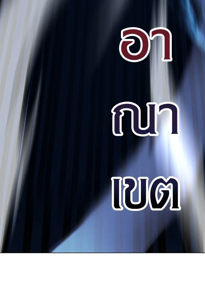 ไอ้เพลเยอร์นั่น ฉันฆ่ามันเอง ตอนที่ 15 รูปที่ 142