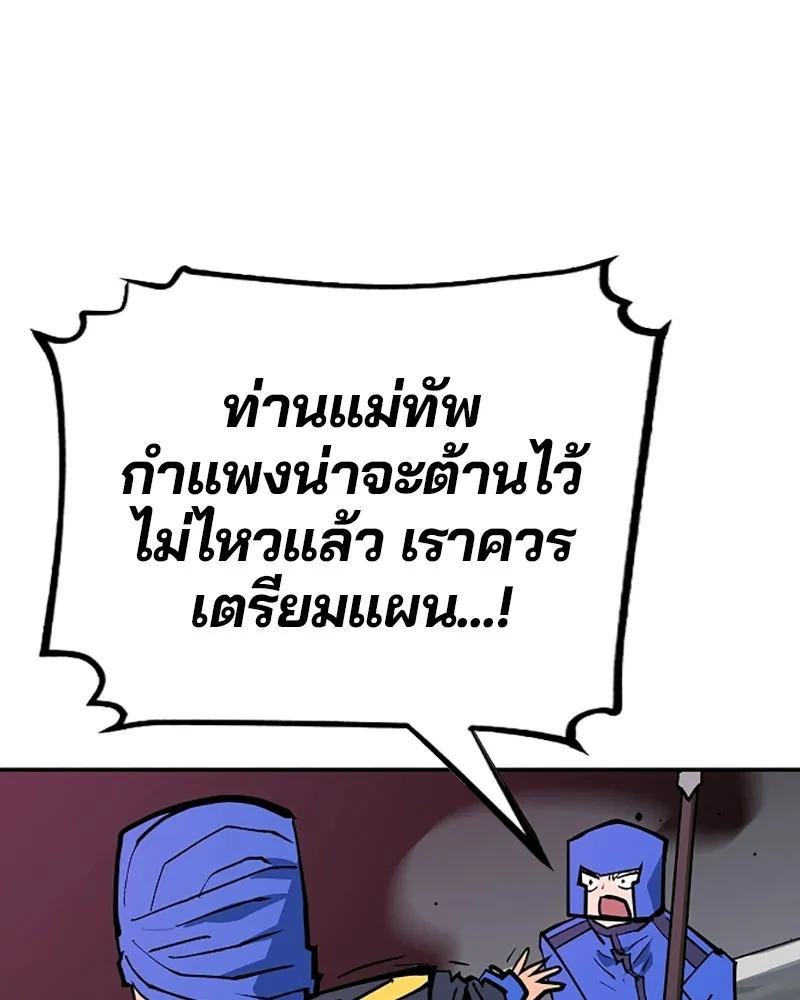 Player ตอนที่ 135 รูปที่ 74