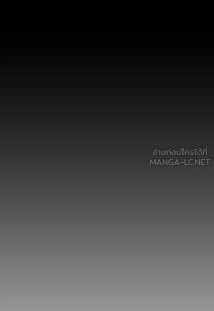 ผู้กล้าฝ่า ตอนที่ 16 รูปที่ 147