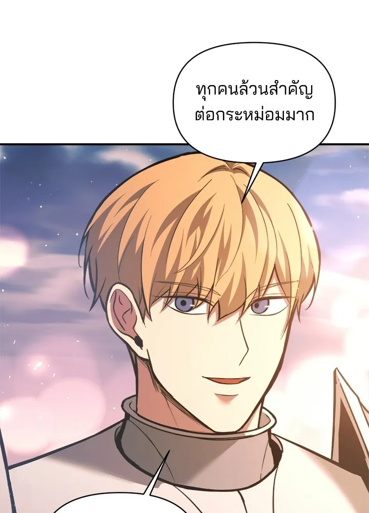 ผู้พิชิตเกมป้องกันฐาน ตอนที่ 156 รูปที่ 50