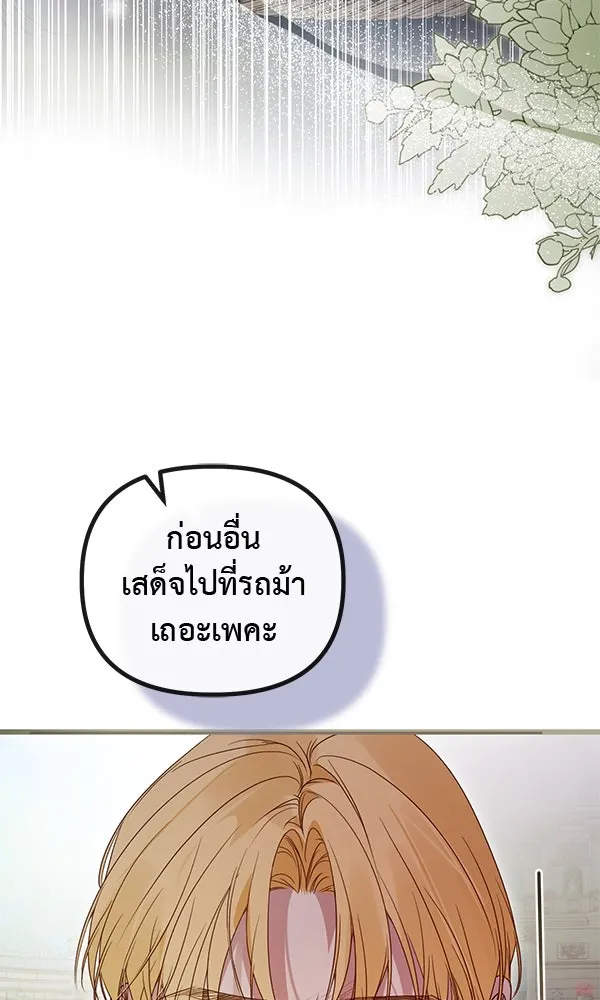 ชีวิตนี้เพื่อเธอ ตอนที่ 43 รูปที่ 71
