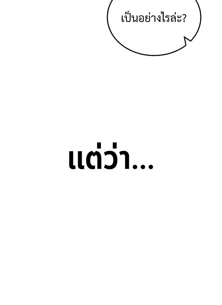 The Divine Demon_s Grand Ascension เส_นทางชำระแค_นส_เทวมารผ_พ_ช_ตสวรรค_ ตอนที่ ตอนที่ 30 รูปที่ 43