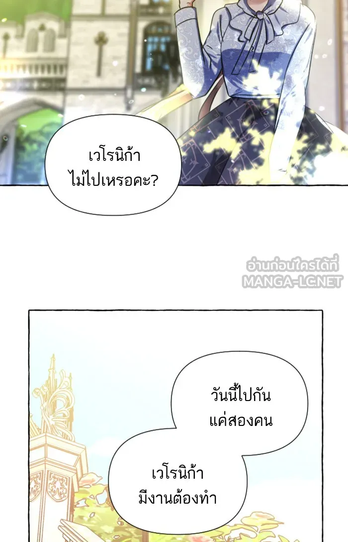 บุตรสาวของดยุกปีศาจ ตอนที่ 5 รูปที่ 30