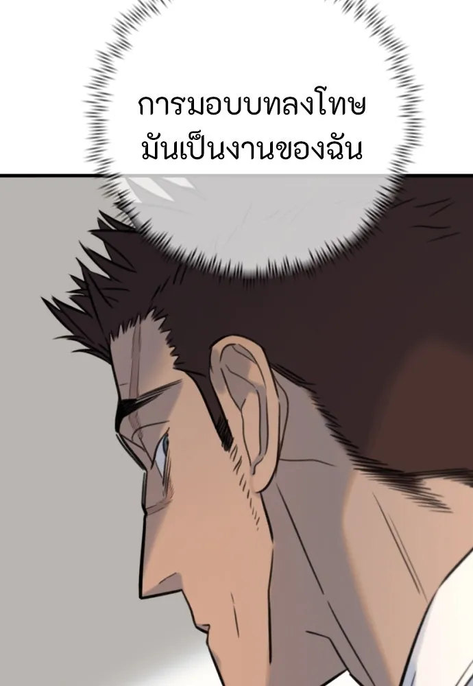 พริบตาเปลี่ยนโลก ตอนที่ 17 รูปที่ 23