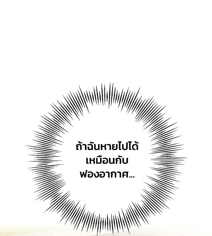 บาสเตียน ตอนที่ 23 รูปที่ 19