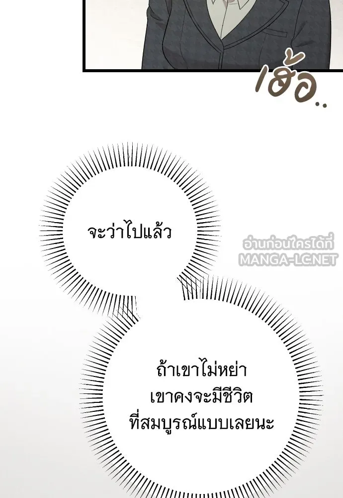 จำเลยหัวใจ ตอนที่ 84 (ตอนจบ) รูปที่ 15