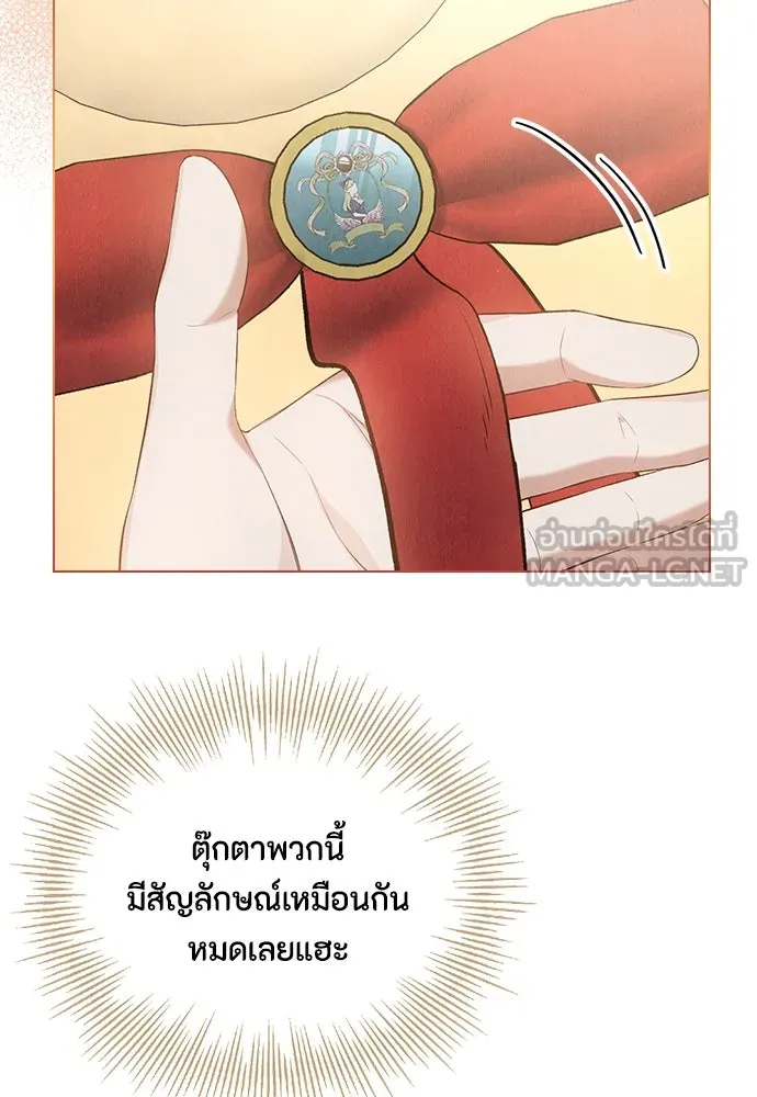 ลูกสาวตัวปลอมของท่านดยุก ตอนที่ 15 รูปที่ 33