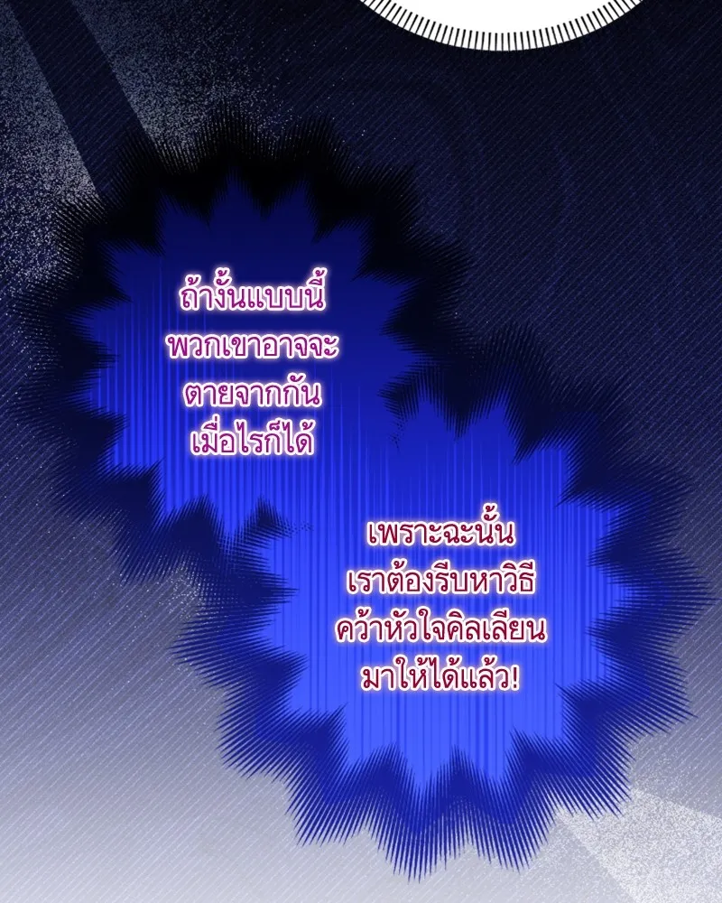 นึกว่าเป็นอิเซไคธรรมดา ตอนที่ 48 รูปที่ 26