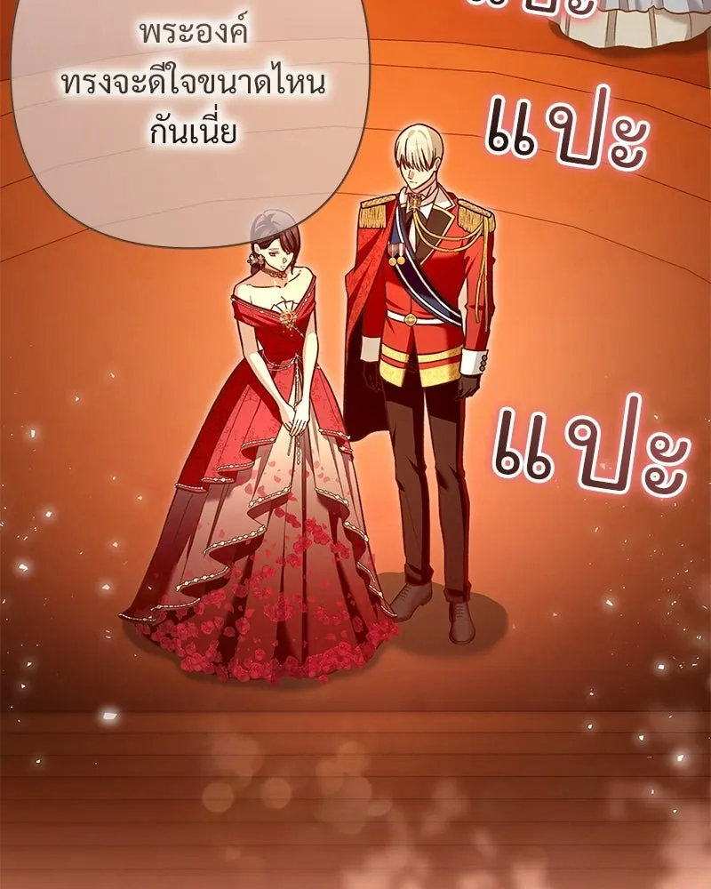 เจ้าสาวแกรนด์ดยุกปีศาจ ตอนที่ 15 รูปที่ 31