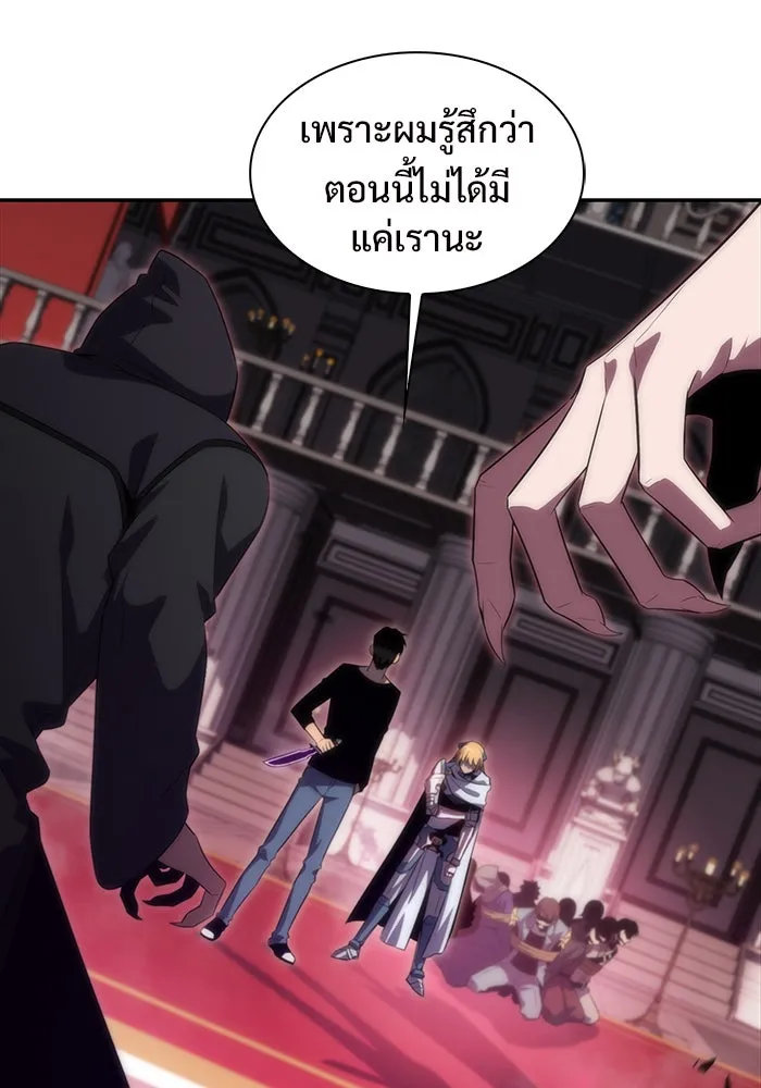 ผู้เล่นหน้าใหม่เลเวลแมกซ์ ตอนที่ 23 เจ้าของพระระเบียงที่เสื่อมโทรม รูปที่ 8