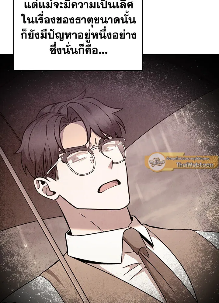 The Delivery Man From Murim ตอนที่ ตอนที่ 53 รูปที่ 61