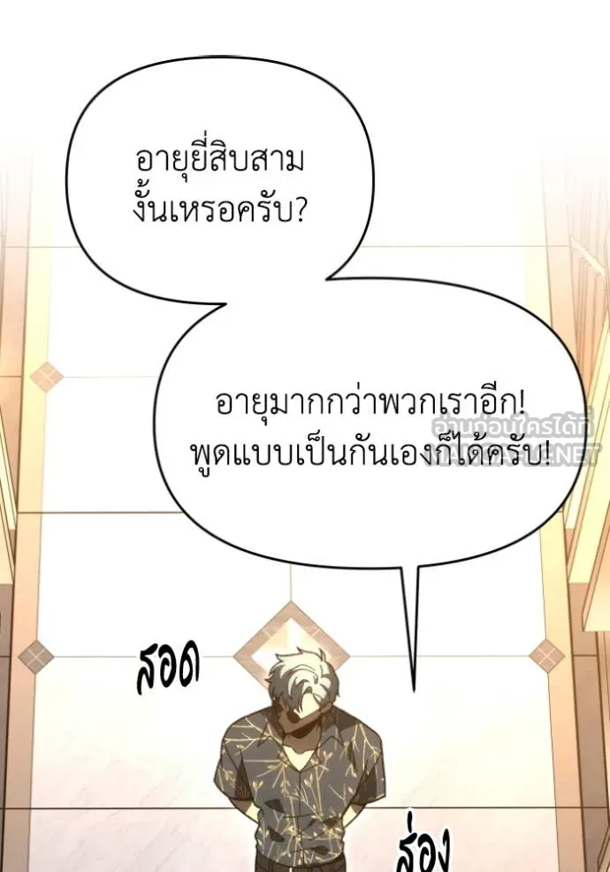 อดีตบอสหอคอย ตอนที่ 119 รูปที่ 148