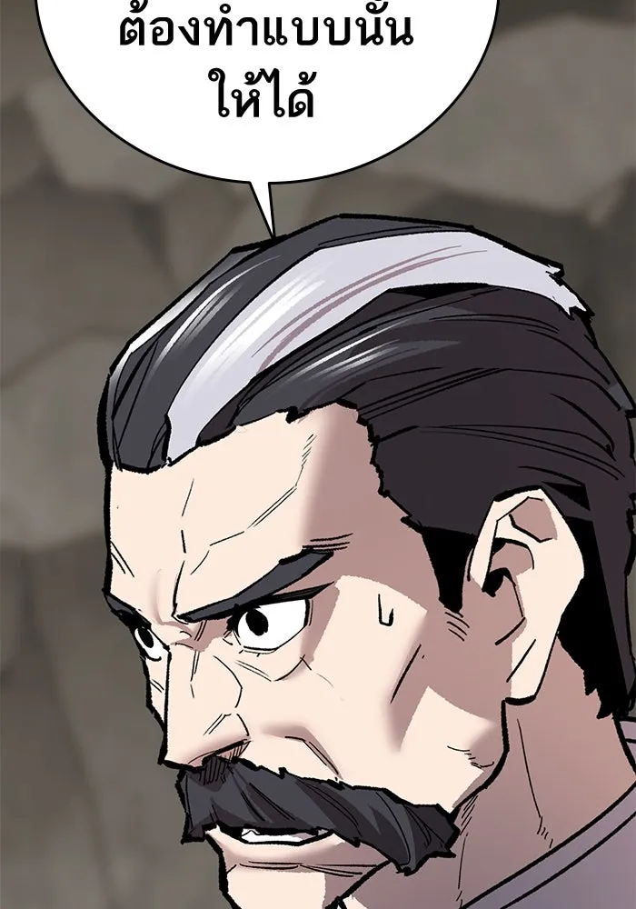 ยอดคนเลเวลทะลุ ตอนที่ 42 วิทยายุทธ์ (7) รูปที่ 275