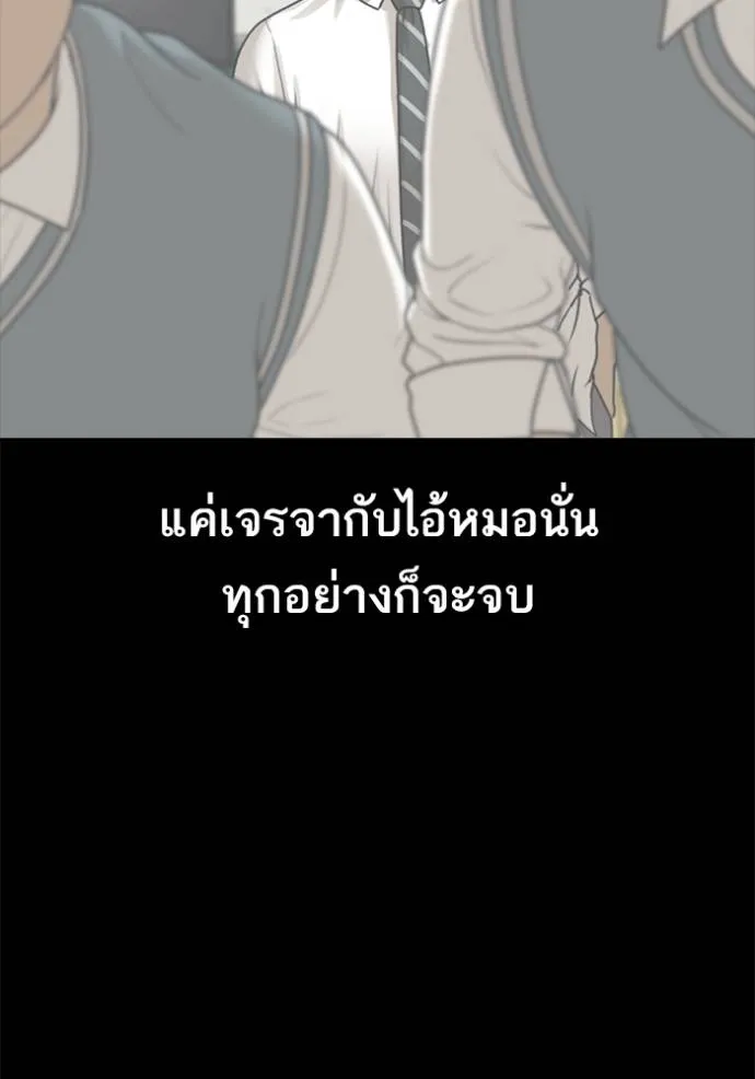 ชีวิตเวรเอ๊ย ตอนที่ 48 รูปที่ 43