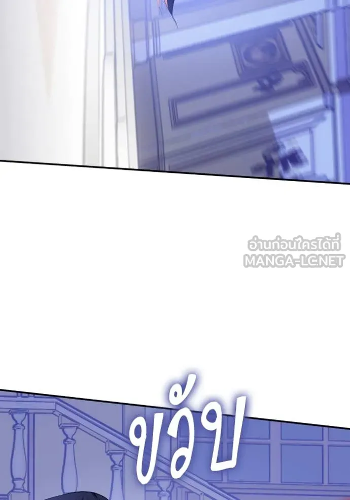 Return to Player ตอนที่ 192 รูปที่ 16