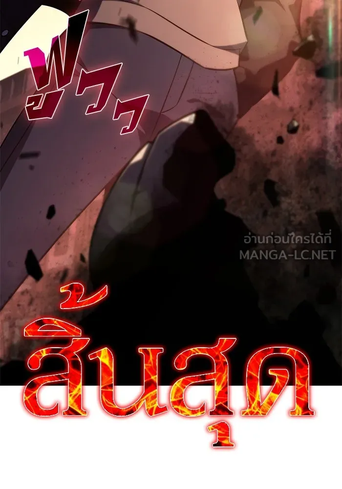 ผู้เล่นหน้าใหม่เลเวลแมกซ์ ตอนที่ 149 โลกของเหล่าเพลเยอร์ (3) รูปที่ 159