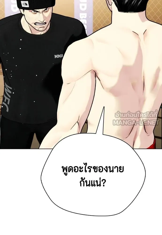 หมาหัวเน่า ตอนที่ 114 รูปที่ 207