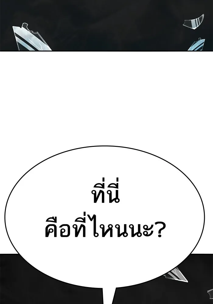 ยอดคนเลเวลทะลุ ตอนที่ 58 ปัญหาเชาว์ (5) รูปที่ 106