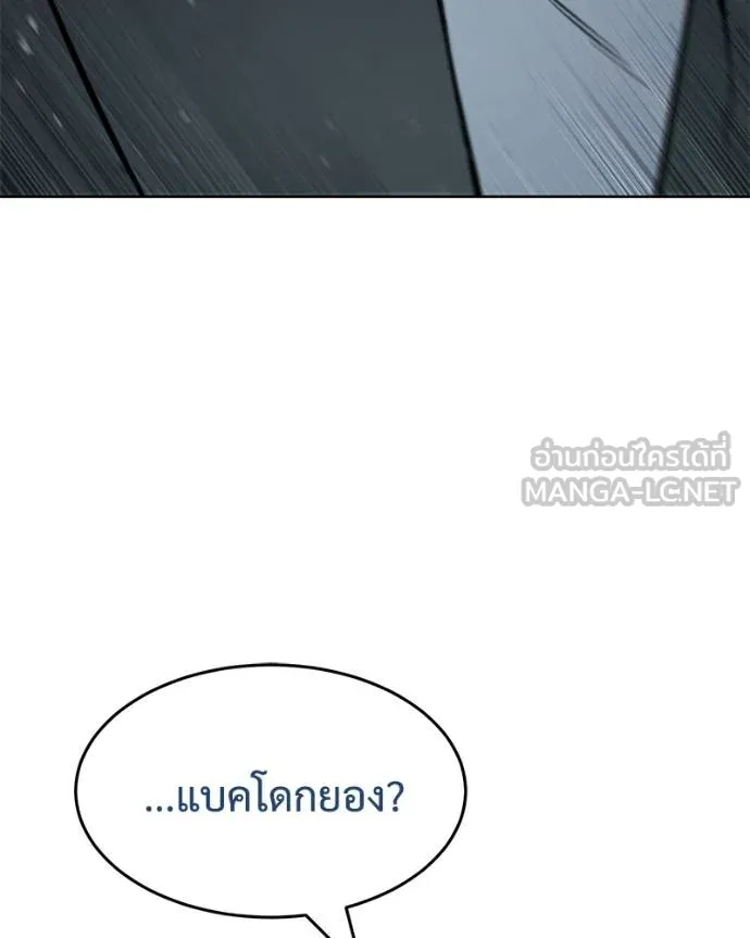 Baek XX ตอนที่ 112 รูปที่ 198