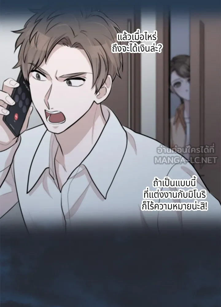 เพลิงแค้นผลาญใจ ตอนที่ 17 รูปที่ 48