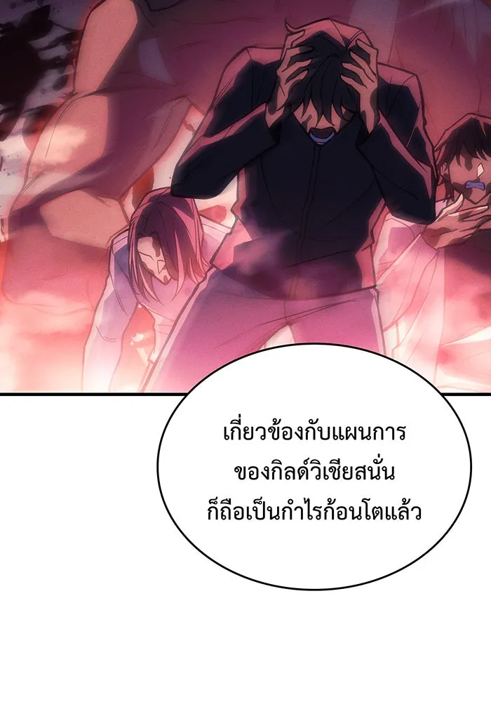 เกิดใหม่พร้อมพลังแห่งราชัน ตอนที่ 108 รูปที่ 8