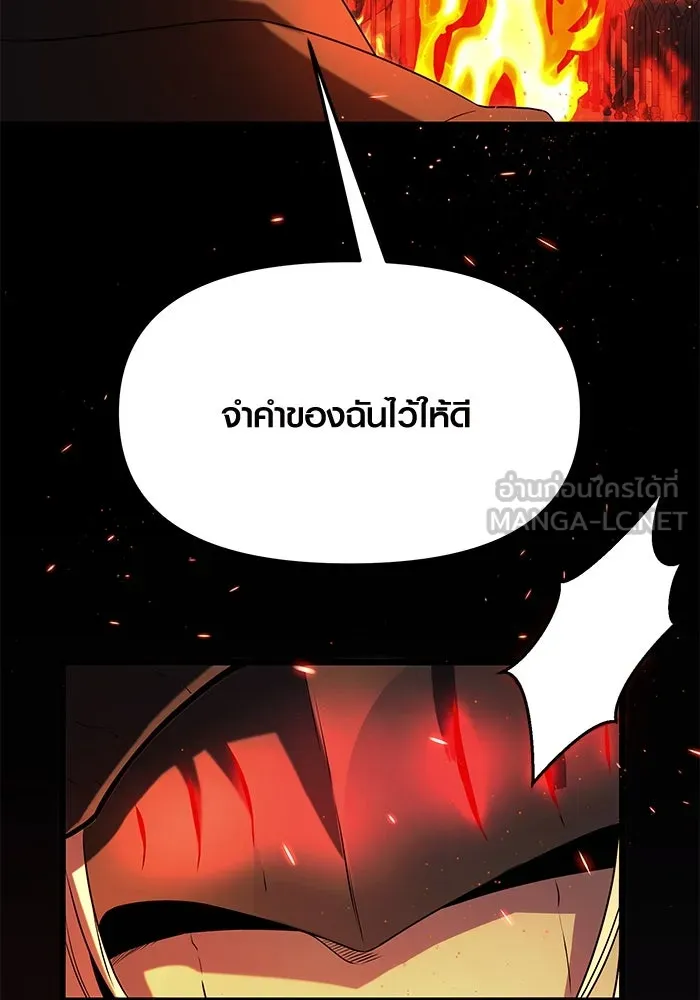 พลิกชะตาคว้าไอเทมระดับเทพ ตอนที่ 59 รูปที่ 132