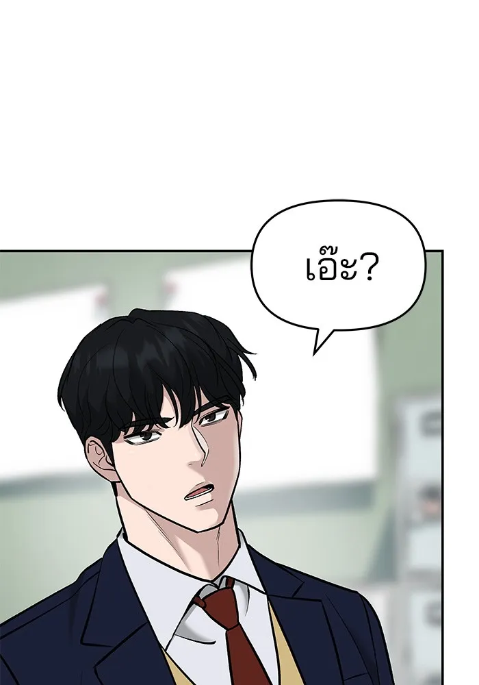 เลวฟาดเลว ตอนที่ 24 รูปที่ 89