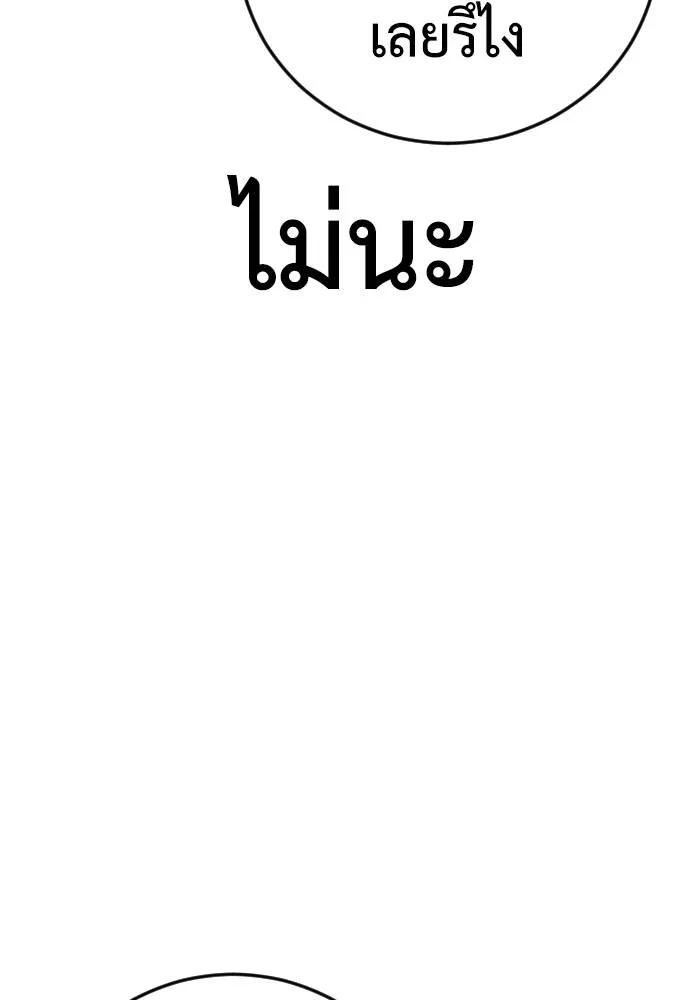 Y2K ตอนที่ 53 รูปที่ 163