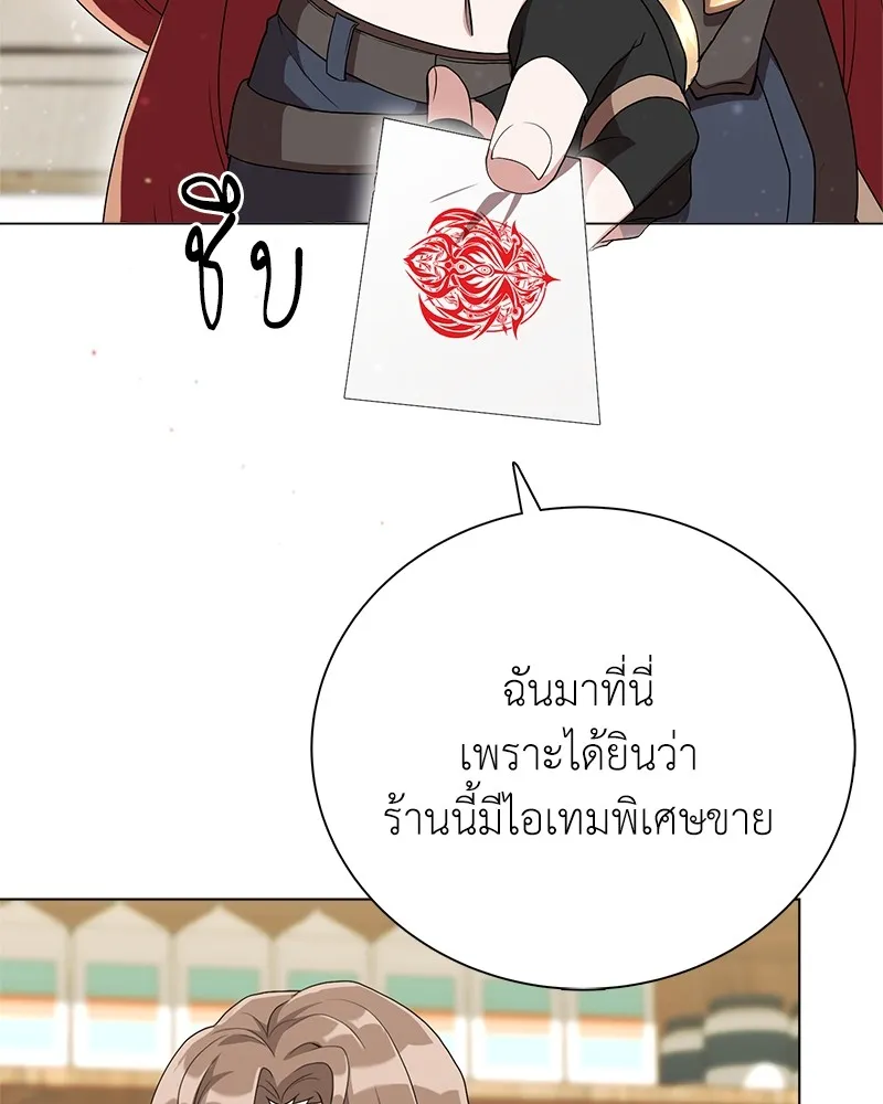 คนสวนโลกฮันเตอร์ ตอนที่ 7 รูปที่ 64